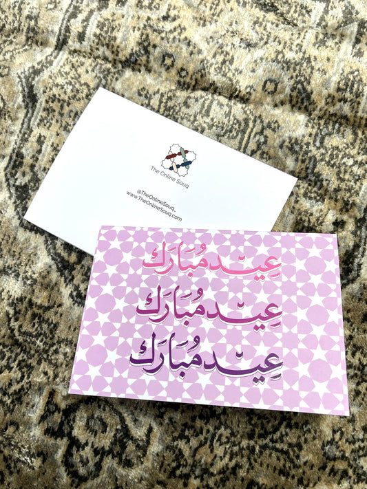 Vibrant Eid Mubarak Card – A6 Colorful Geometric Arabic Design 🕌 | Perfect for Eid al-Fitr &amp; Eid al-Adha 🌙 #Pink